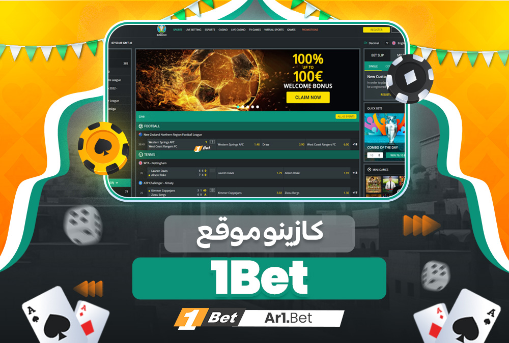 كازينو موقع 1Bet